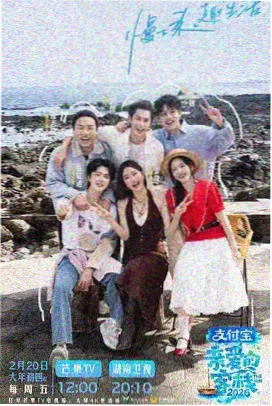 南瓜影视热门综艺 明星大侦探